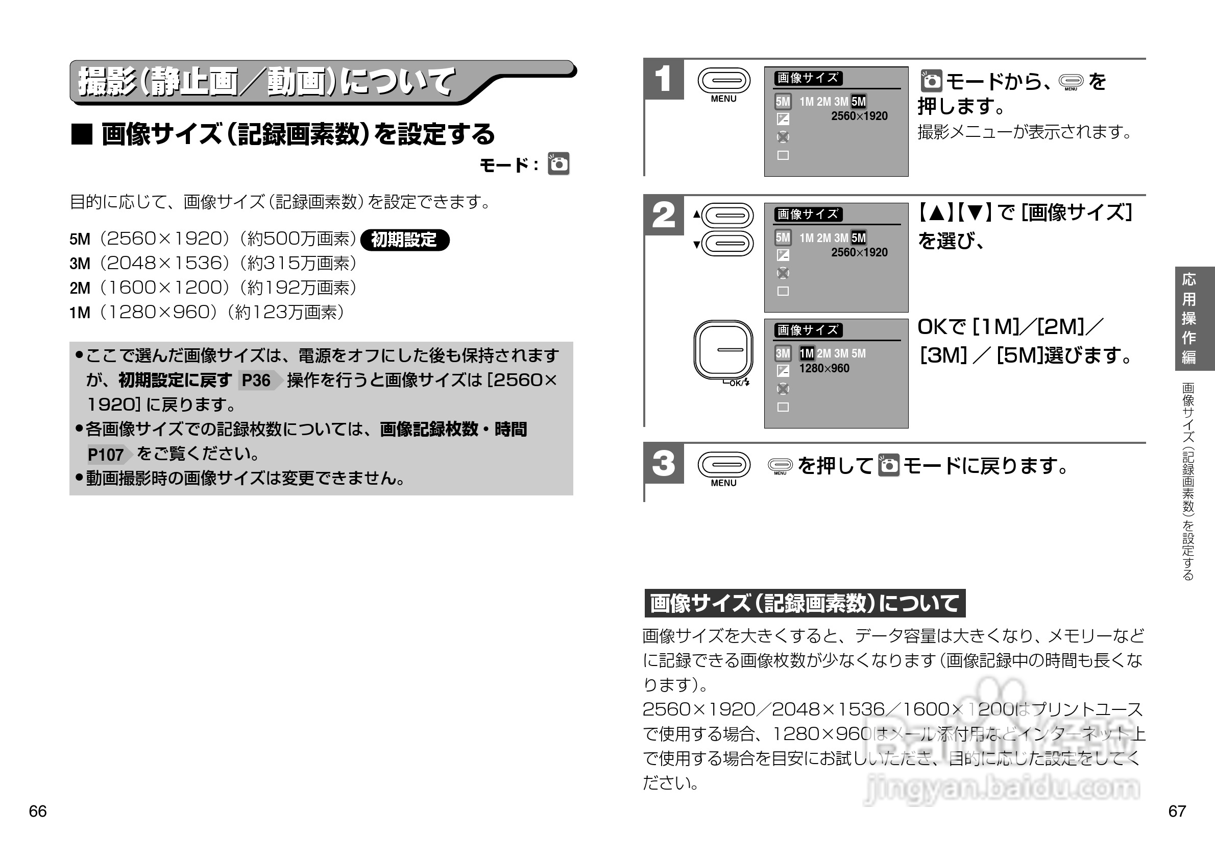 日立 HDC-503X数码相机说明书:[4]