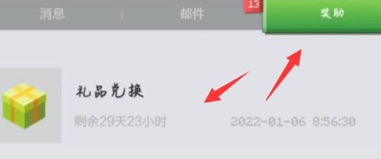 我的世界新春花雨庭在哪兑换