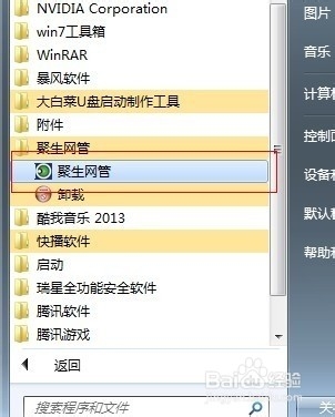 局域网如何提高电脑网速