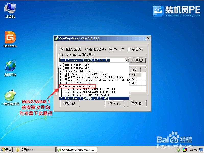 装机员U盘装系统