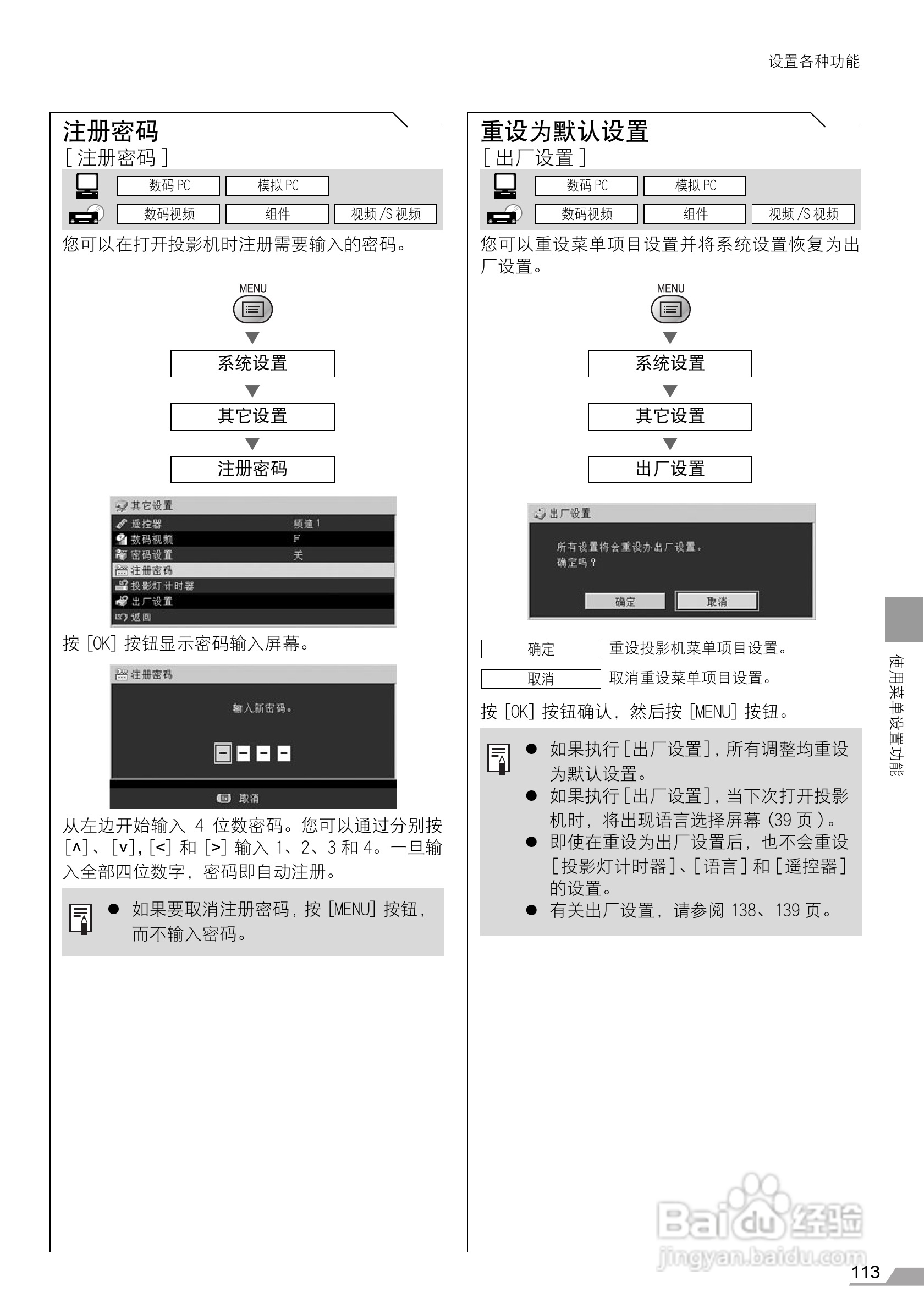 佳能SX7 MarkII投影仪使用说明书:[12]