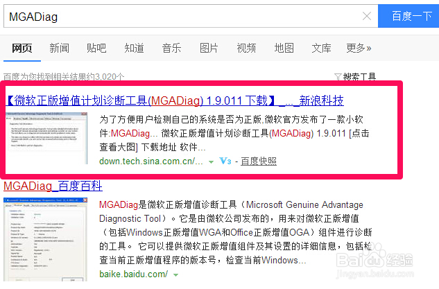 如何检验系统是正版还是盗版？