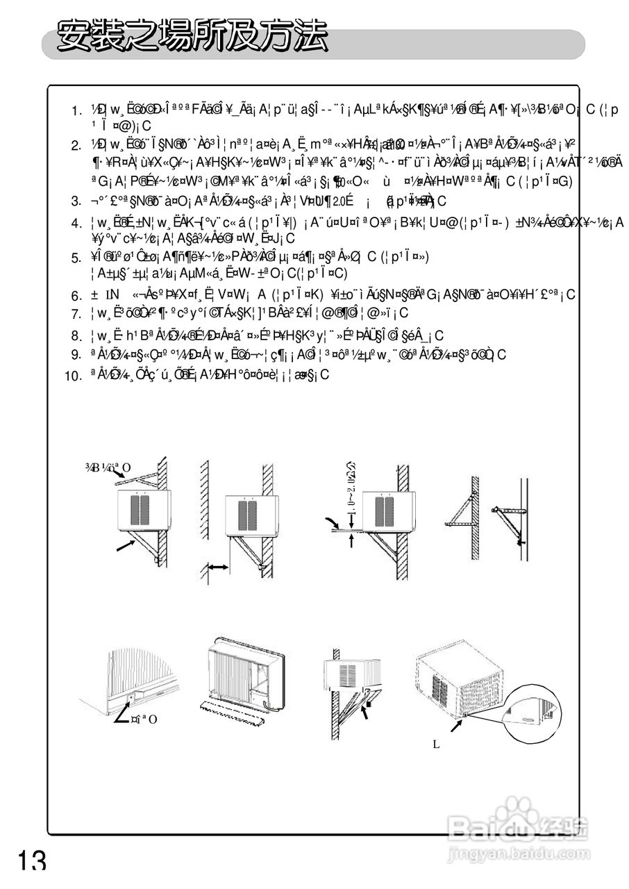 三洋SA-L407H空调说明书:[2]