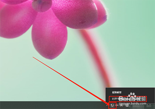 Win10如何解决设置pin码的时候提示0x80190001