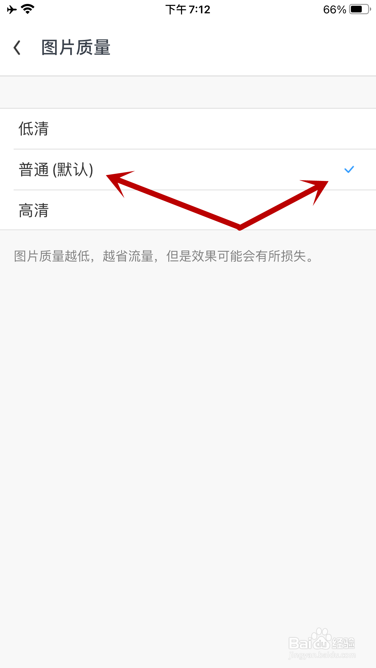 UC浏览器如何设置图片显示时为普通质量