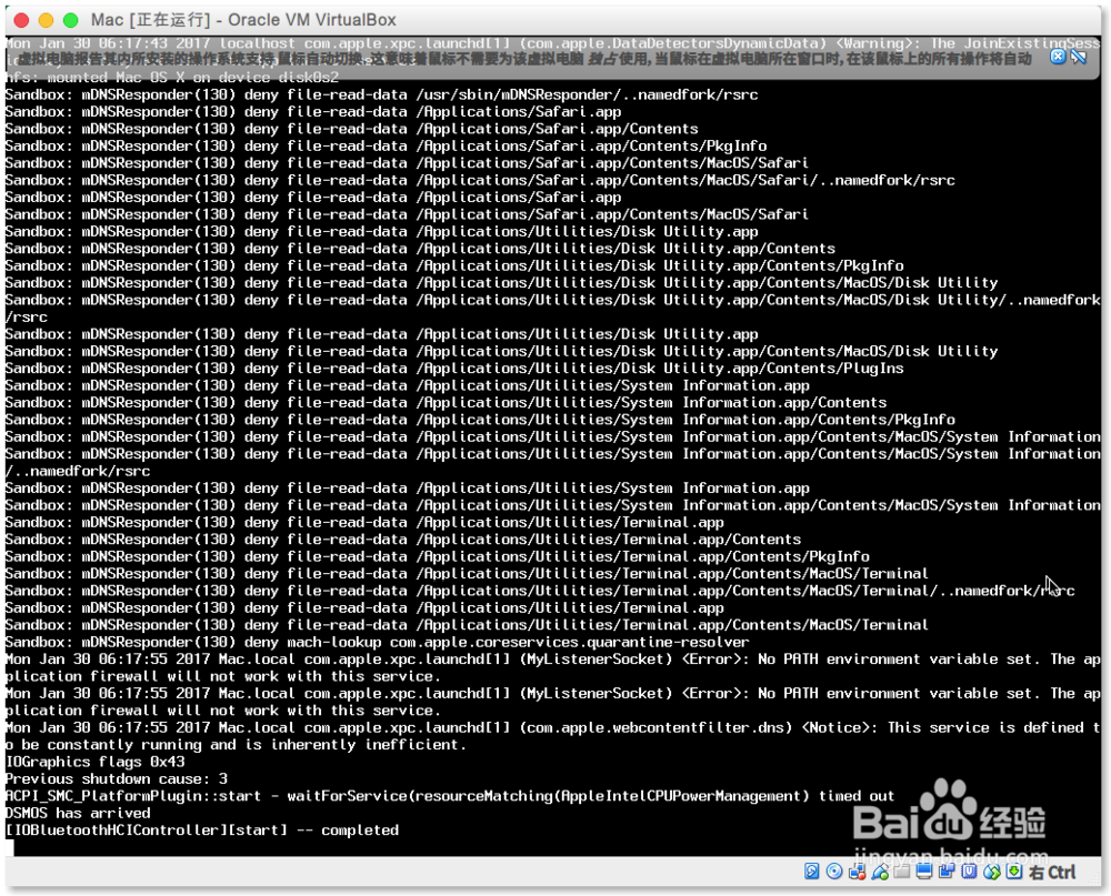 在ubuntu系统里使用virtualbox安装MacOSX虚拟机