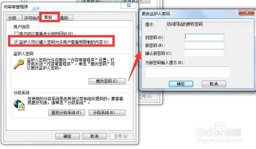 禁止单位局域网电脑访问某些网站怎么设置