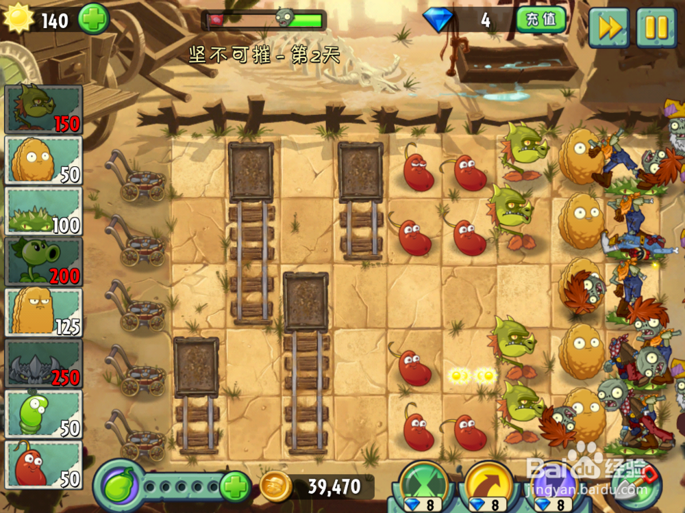 植物大战僵尸2狂野西部坚不可摧第二天最强攻略