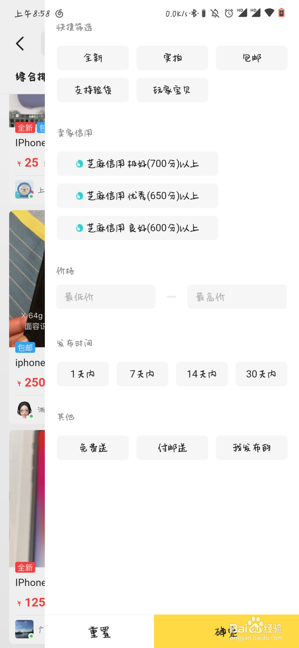 怎么在闲鱼捡漏