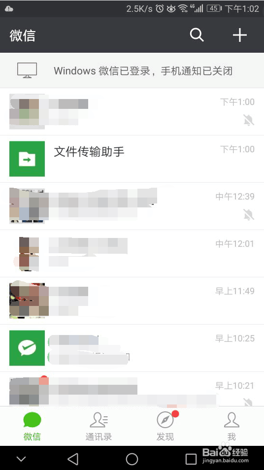 微信如何调节字体大小？