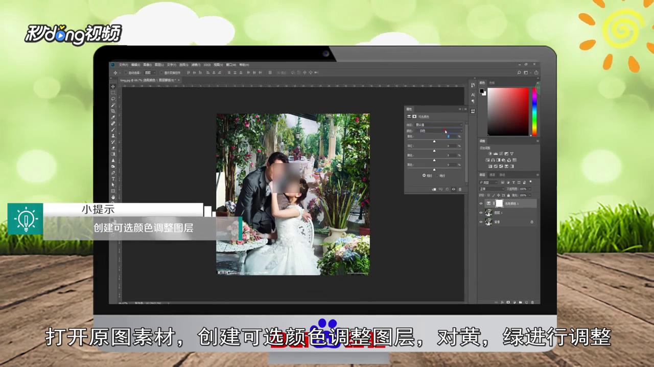 Photoshop怎么调出外景婚片流行的橙蓝混合色