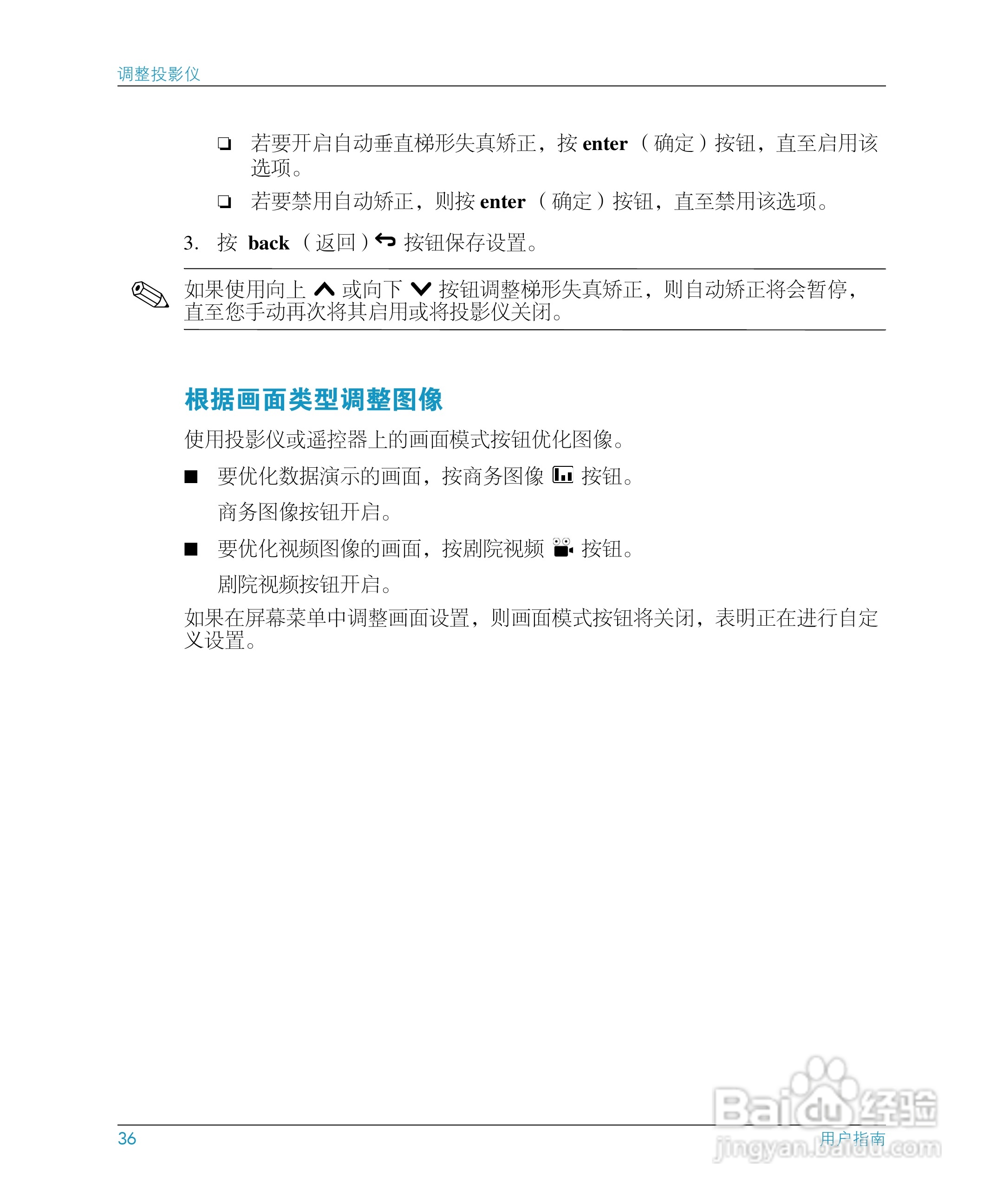 惠普(康柏) HP mp3135 Digital Projector投影机说明书:[4]