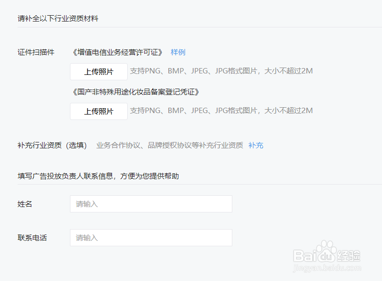 企业微信公众号怎么开通广告主