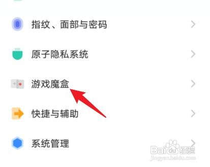 iqooneo5手机设置游戏弹幕的方法