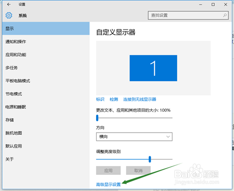 电脑系统桌面图标变大解决方法