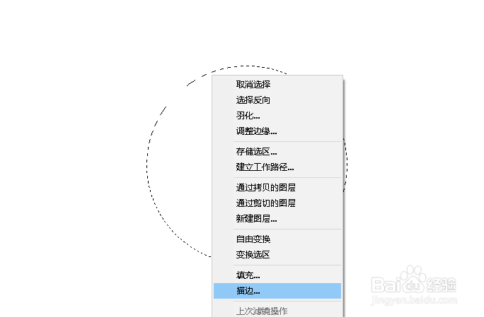 如何在 Photoshop 中绘制弯曲的箭头