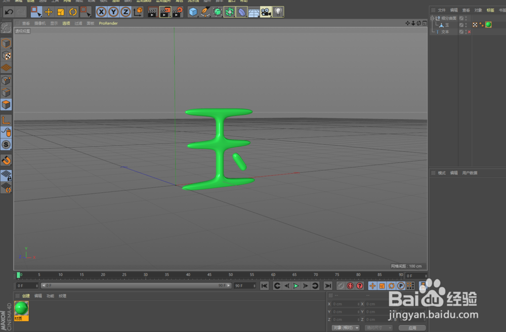 C4D 如何导出PNG格式