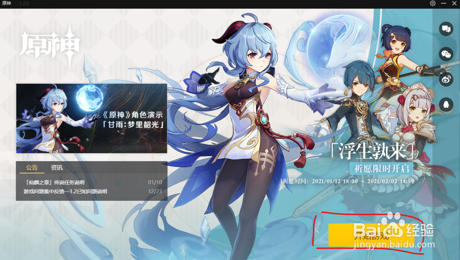 炎爆树怎么进去