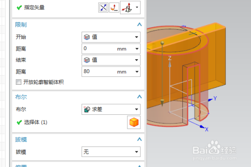 ug10.0练习三维建模九百八十八空心圆柱开槽