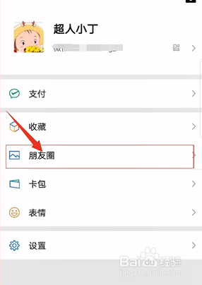 如何找回微信删掉的人