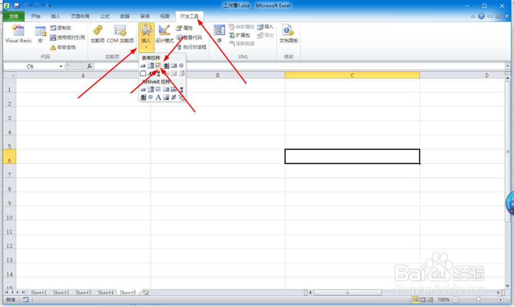 excel怎么制作打勾的方框