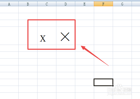 Excel工作表里面怎么打叉号？