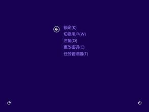 win8如何打开任务管理器
