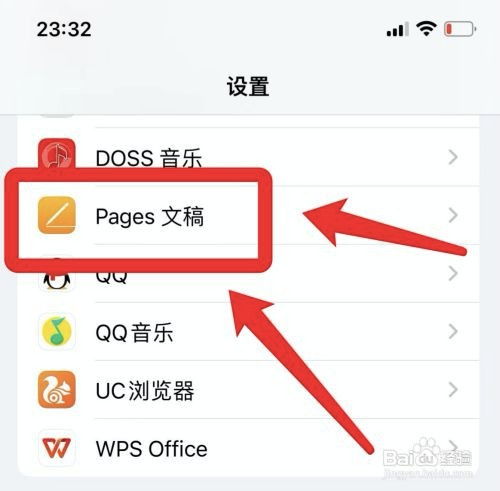 苹果pages灰色文件如何打开