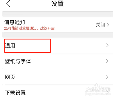 QQ浏览器怎么启动上次页面