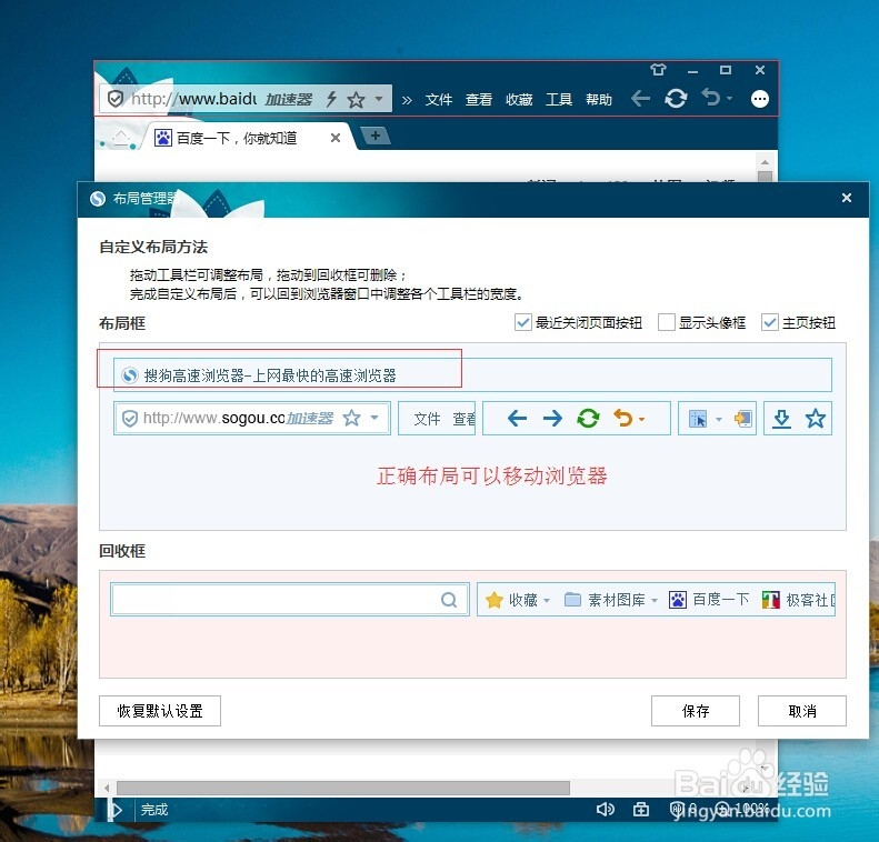 搜狗浏览器窗口无法移动解决方法