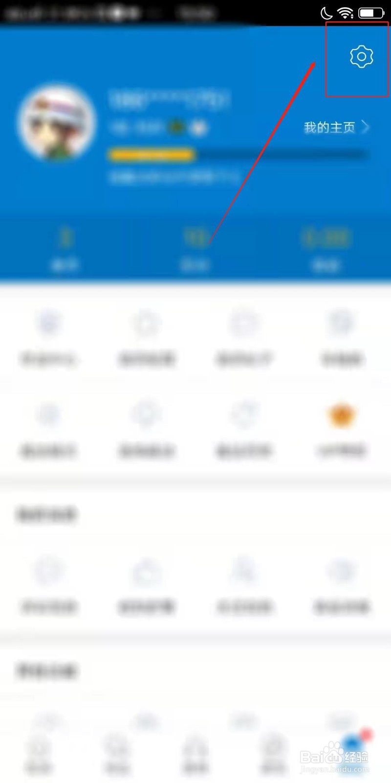 米尔观察APP怎么设置列表显示摘要