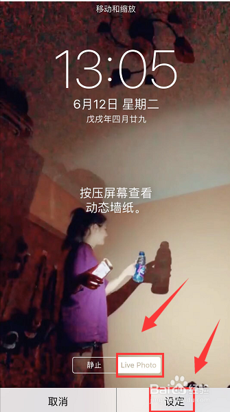 抖音怎么做手机屏保