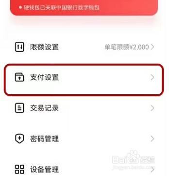 华为P60没电怎么付款