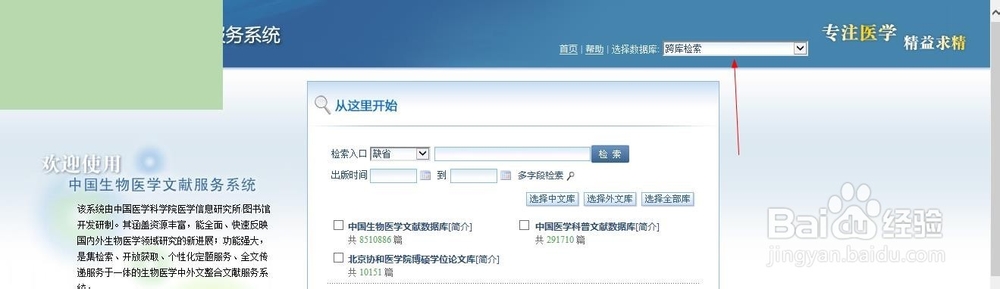 如何使用CBM主题检索