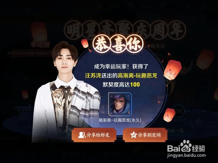 高渐离玩趣恶龙怎么获得