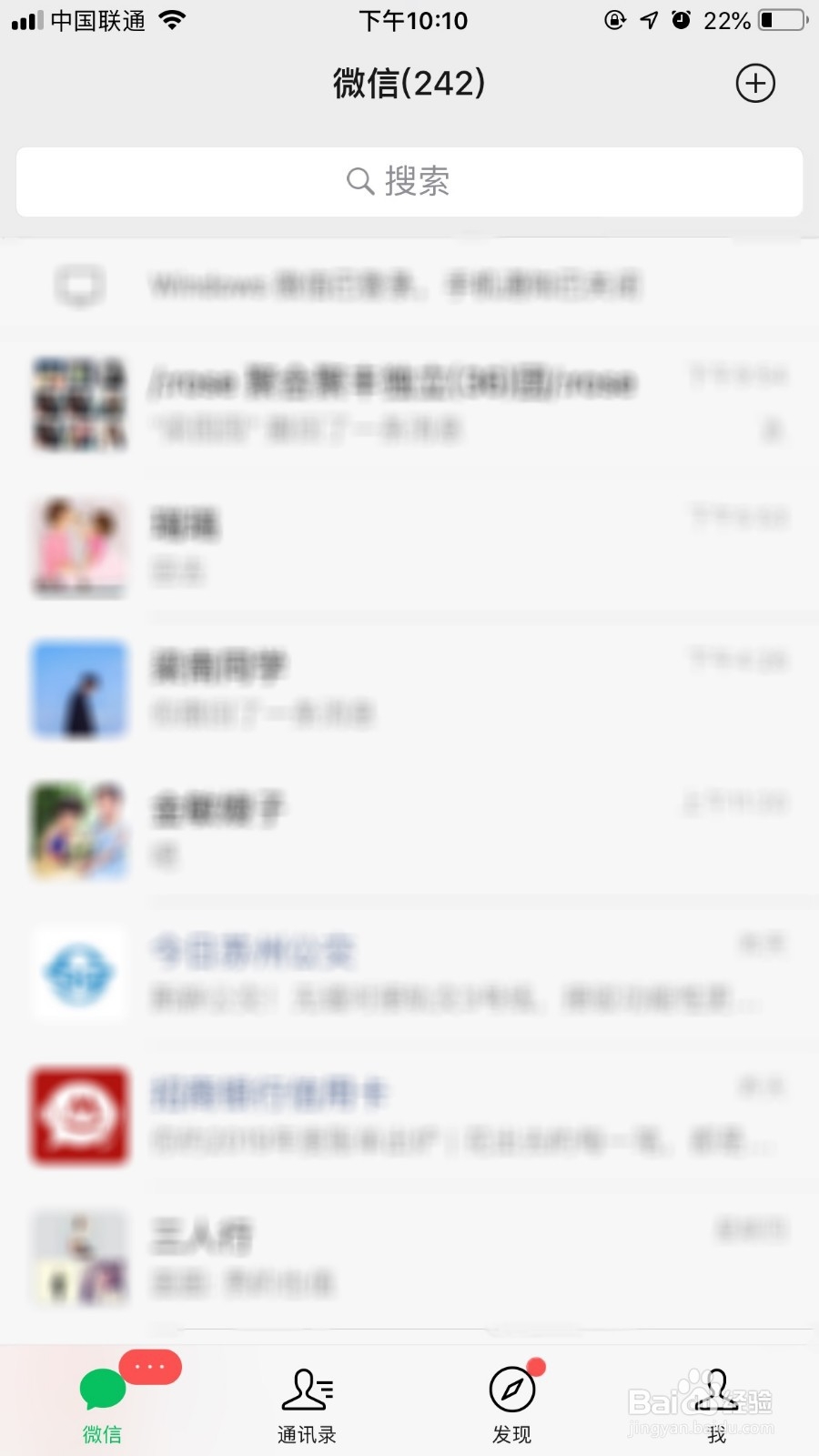 微信如何群发消息给好友
