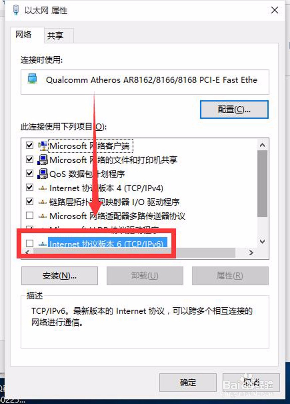 WIN10电脑开机之后，硬盘占用很高怎么办？