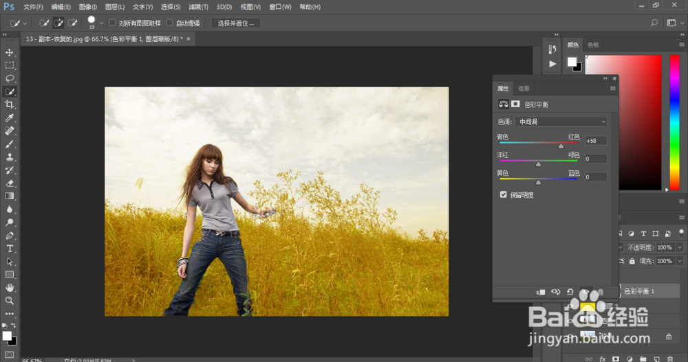 PS如何把照片调成暖色调