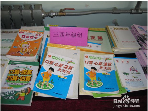 开学第一课讲什么
