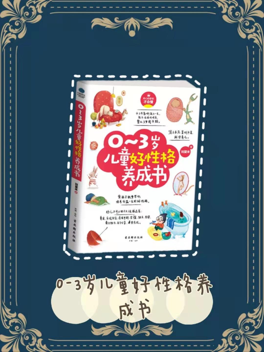 好习惯,习惯好,成长不走偏。