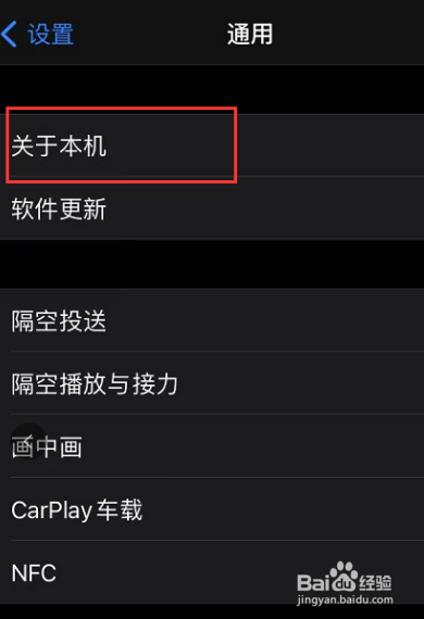 苹果手机电话怎么查看保修到期时间？