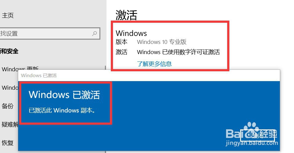 windows10提示许可证过期怎么办