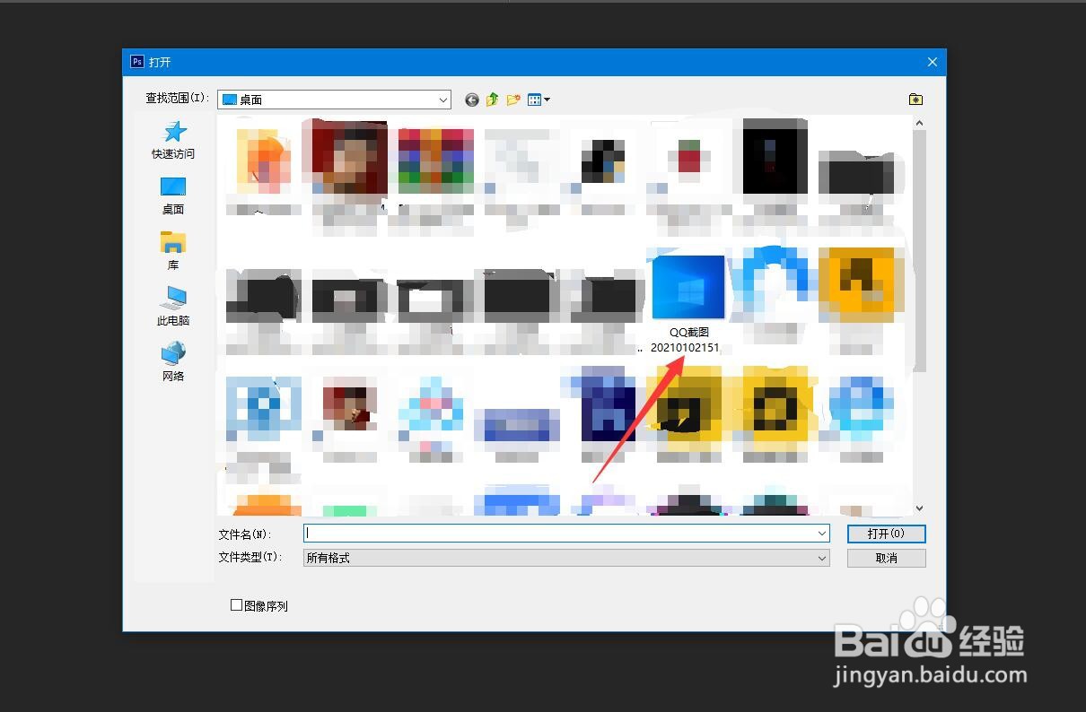 怎么将图片导入进PS里面