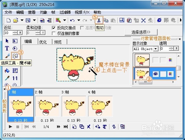 图解:给gif动态图片更换背景颜色