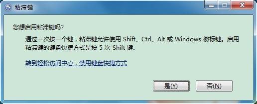 windows通用快捷键（任务栏，shift快捷键等）