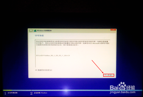 U盘装系统详细过程