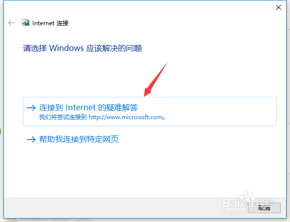Windows无法连接到这个网络怎么办