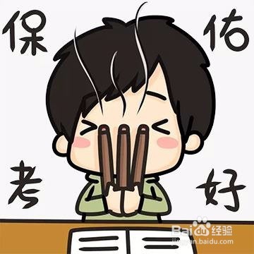 如何更有效地准备公务员考试