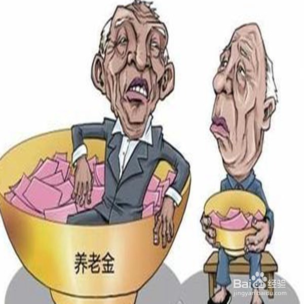 怎样概括“五险一金”的冷知识