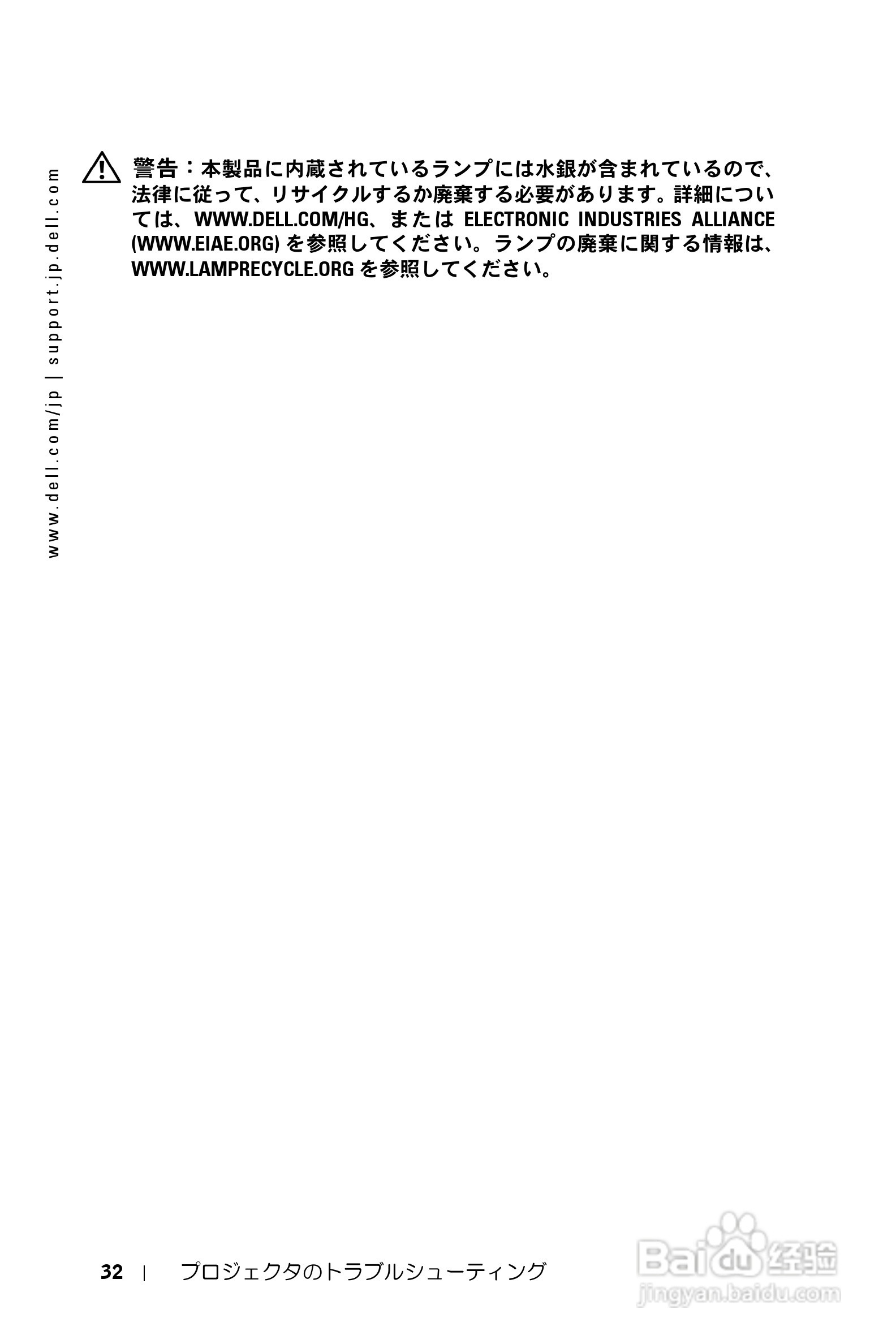 DELL Dell 1200MP Projector投影机说明书:[4]